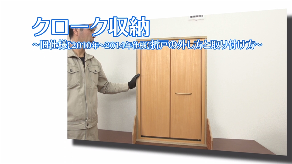 上吊車 クローゼット用 X10シリーズ（品番：PLXHBAF40AD）｜収納：折戸