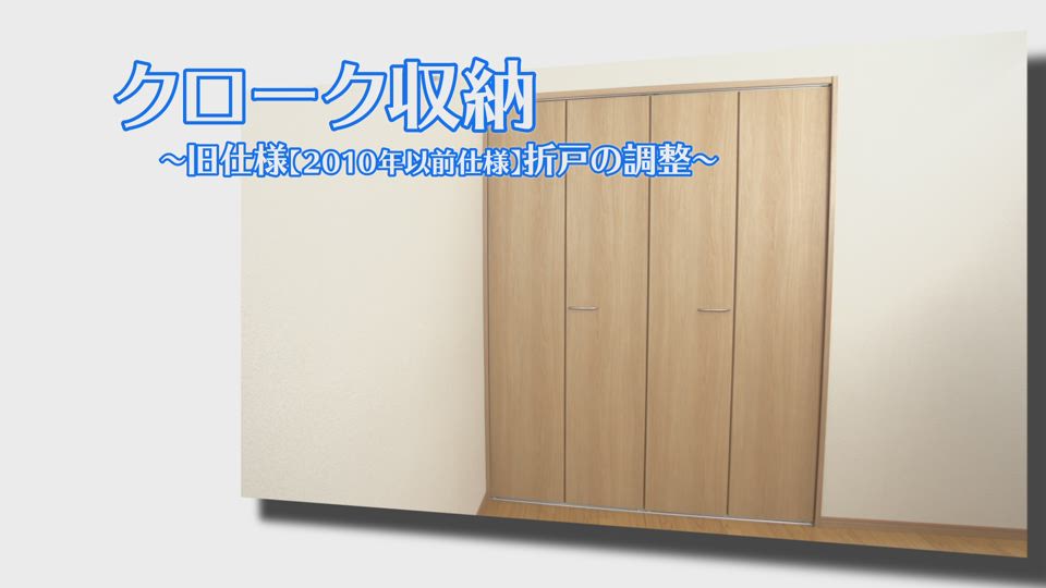 上吊車 クローゼット用 X10RⅢ（FE7）(FEC)・きわざ・INOMA-V・LA・MA