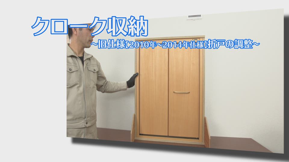 上吊車 クローゼット用 X10シリーズ（品番：PLXHBAF40AD）｜収納：折戸